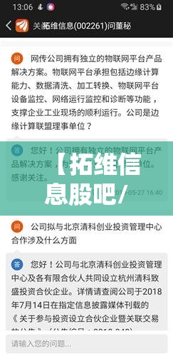 【拓维信息股吧/拓维信息 股吧】