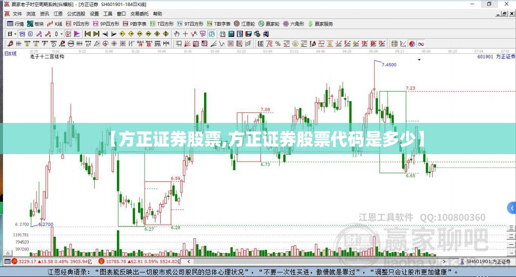 【方正证券股票,方正证券股票代码是多少】