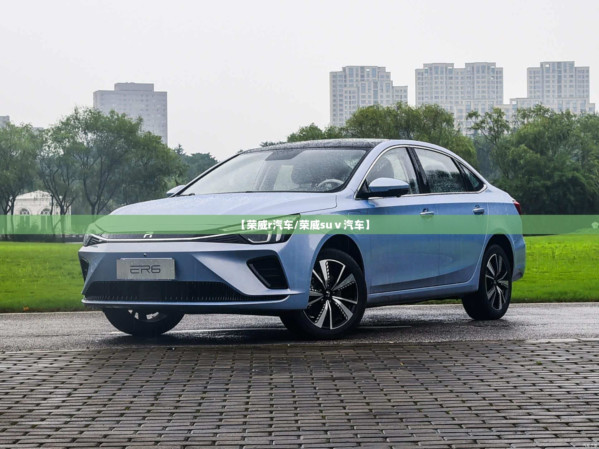 【荣威r汽车/荣威suⅴ汽车】