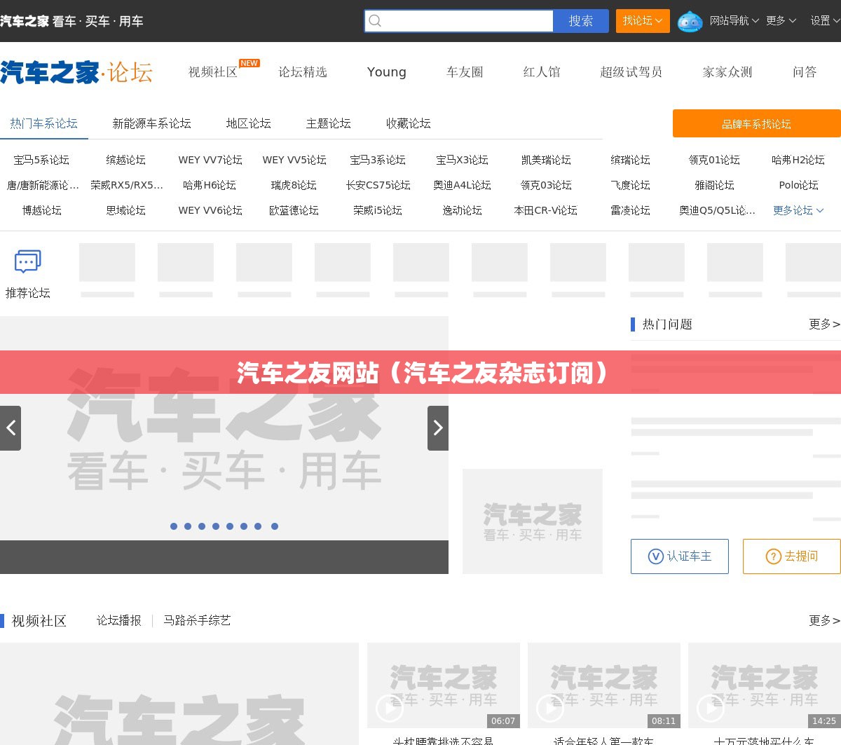汽车之友网站（汽车之友杂志订阅）