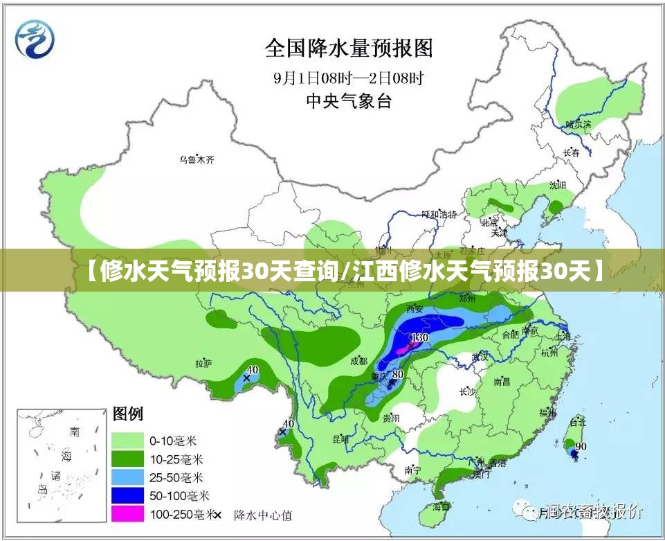 【修水天气预报30天查询/江西修水天气预报30天】