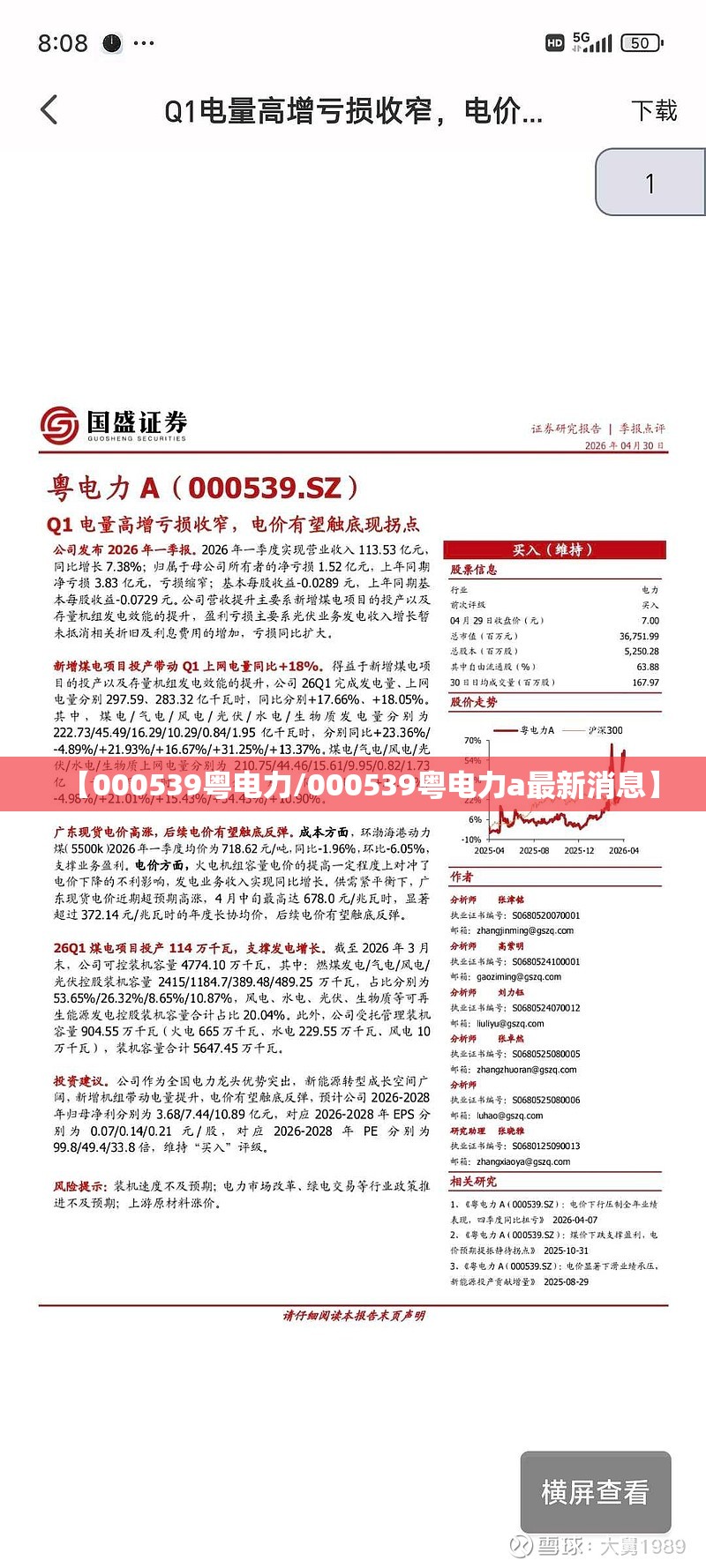 世界黄金新闻最新消息/金价或将迎来大风暴