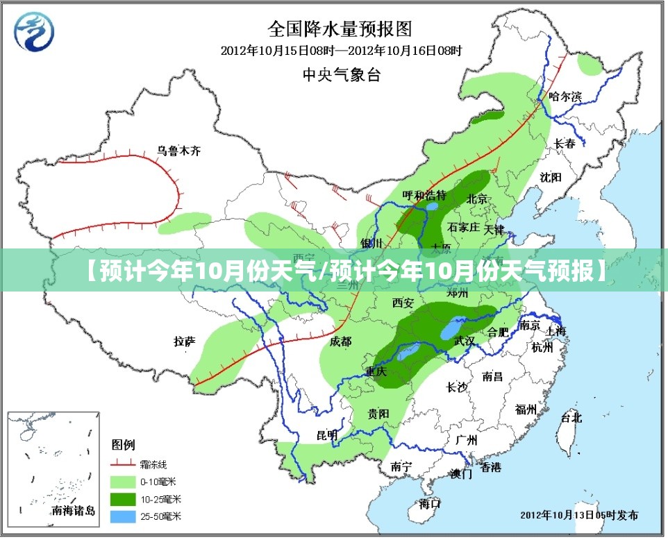 【预计今年10月份天气/预计今年10月份天气预报】