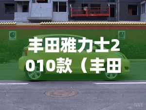 汽车利息计算器在线计算,车辆利息计算器