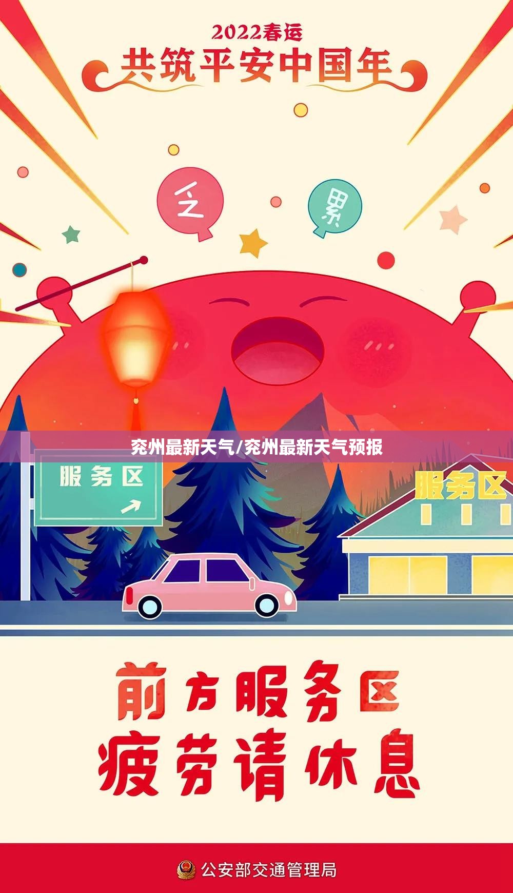 兖州最新天气/兖州最新天气预报