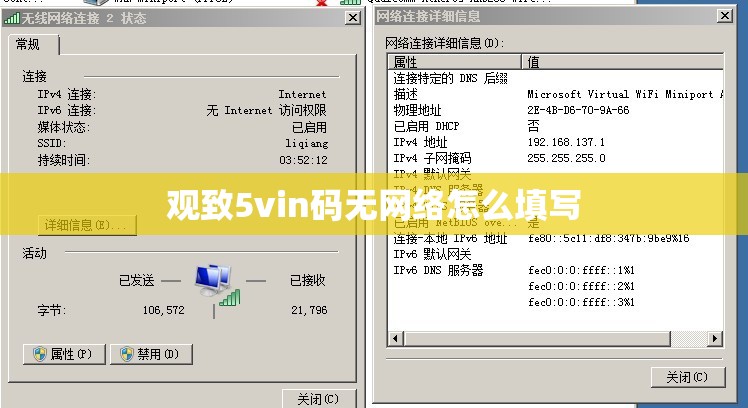 观致5vin码无网络怎么填写