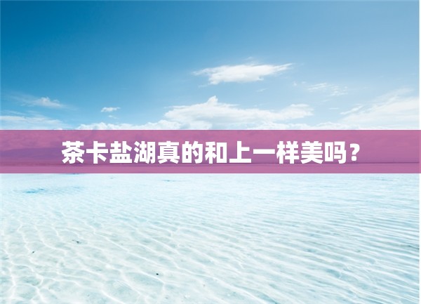 天津丰田汽车厂怎么样（天津丰田汽车有限公司怎么样）