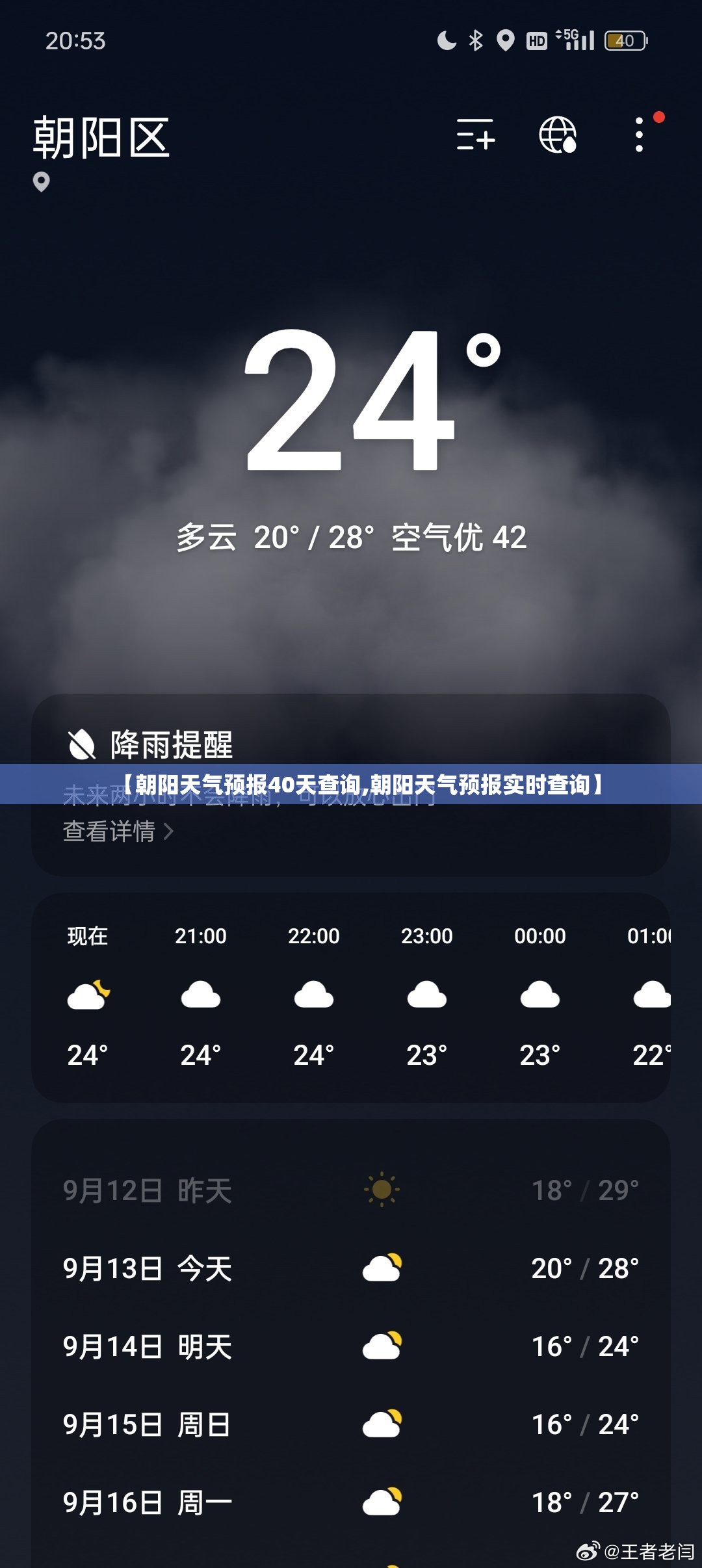 【潍坊最新降水/潍坊最新降水量】