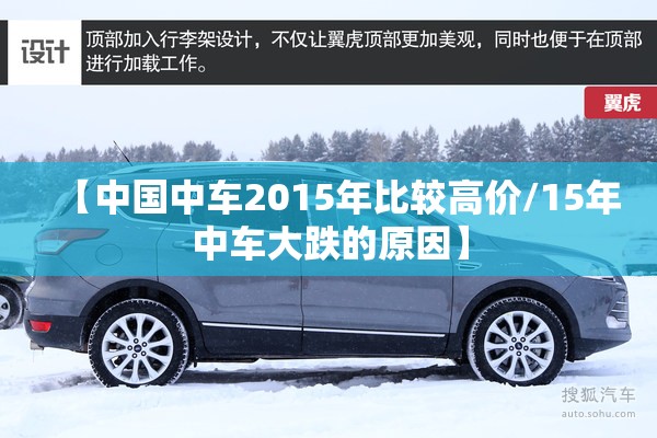 【中国中车2015年比较高价/15年中车大跌的原因】