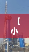 【小型锅炉脱硫脱硝设备,锅炉脱硫脱硝安全操作规程】