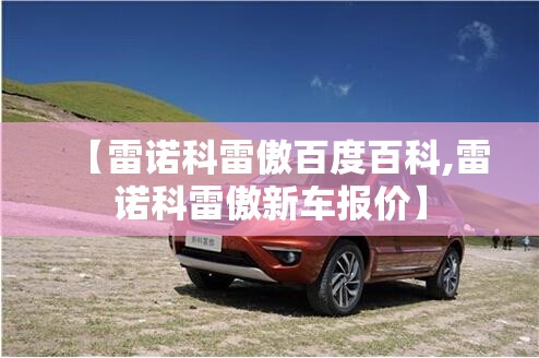 长安奔奔再推纯电小车 续航300公里7万起售_1