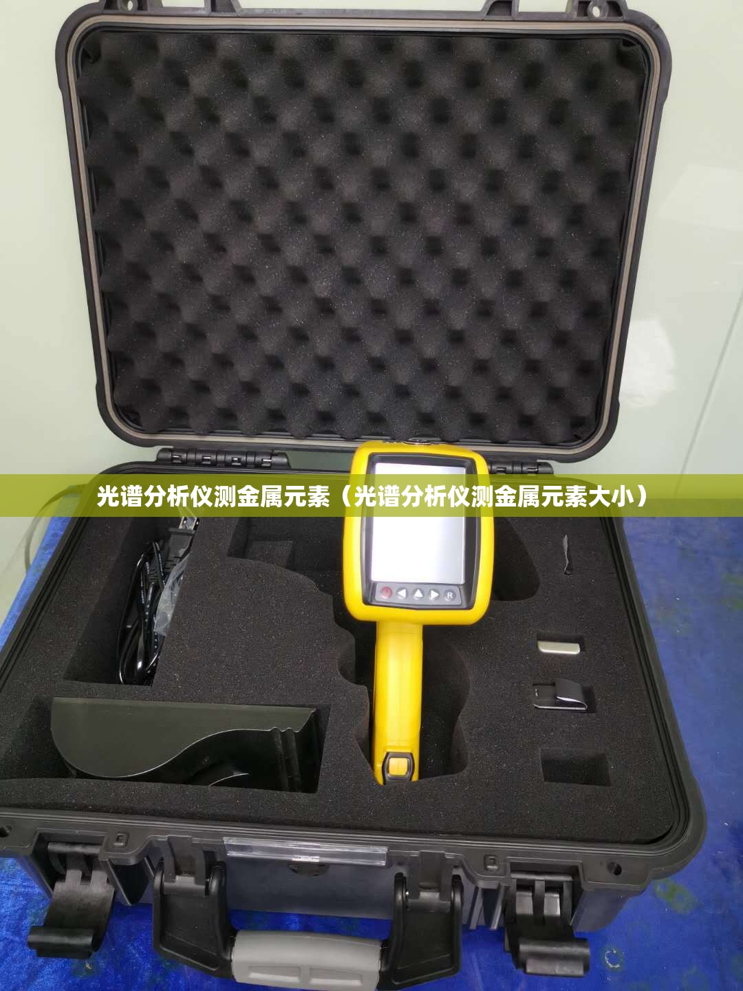 光谱分析仪测金属元素（光谱分析仪测金属元素大小）