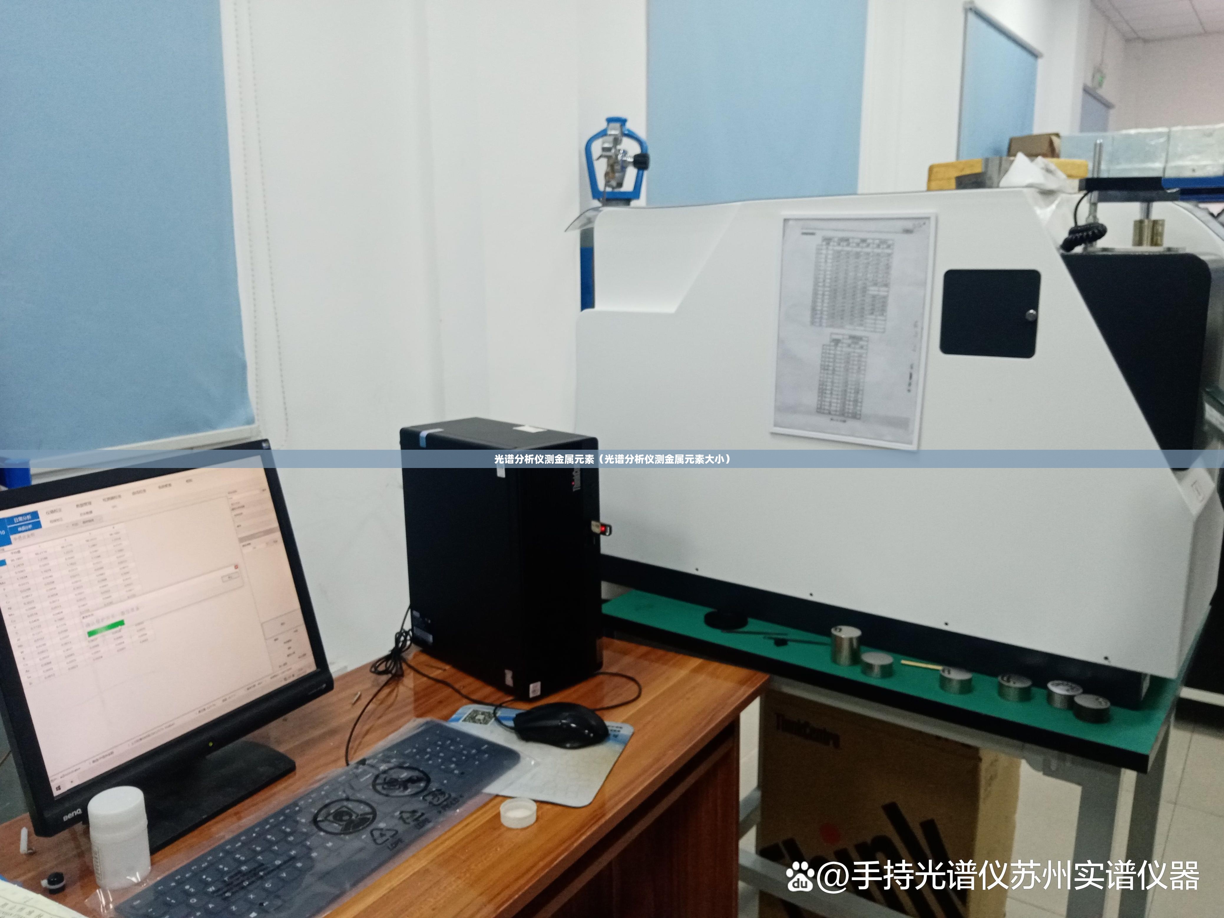 光谱分析仪测金属元素（光谱分析仪测金属元素大小）