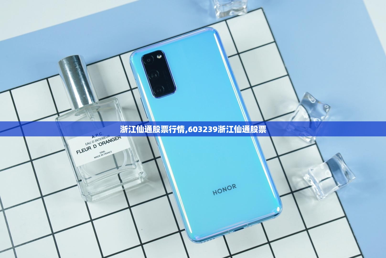 浙江仙通股票行情,603239浙江仙通股票