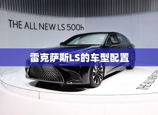 雷克萨斯ct200h混动排量多少