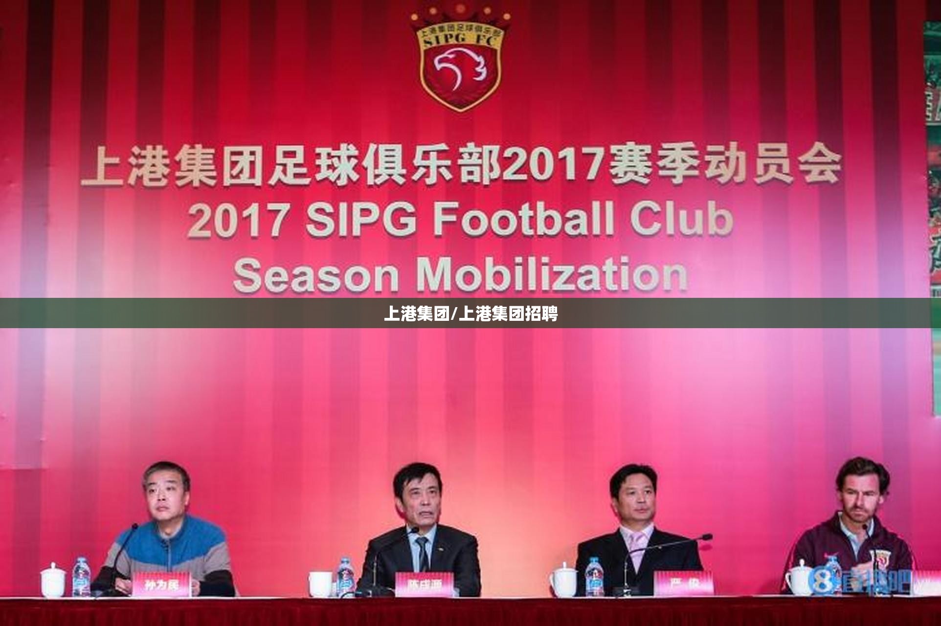 上港集团/上港集团招聘