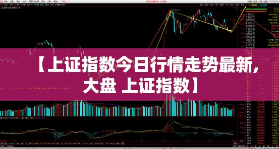 股票被调出上证50代表什么