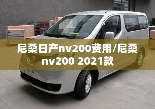 【享界汽车,享界汽车费用及图片】