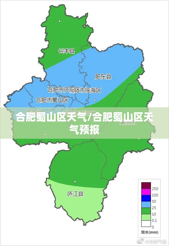 合肥蜀山区天气/合肥蜀山区天气预报