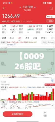 【000926股吧,000927股吧】