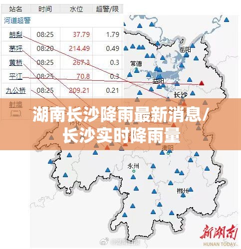 湖南长沙降雨最新消息/长沙实时降雨量