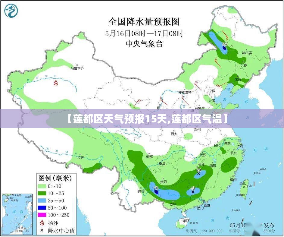 【莲都区天气预报15天,莲都区气温】