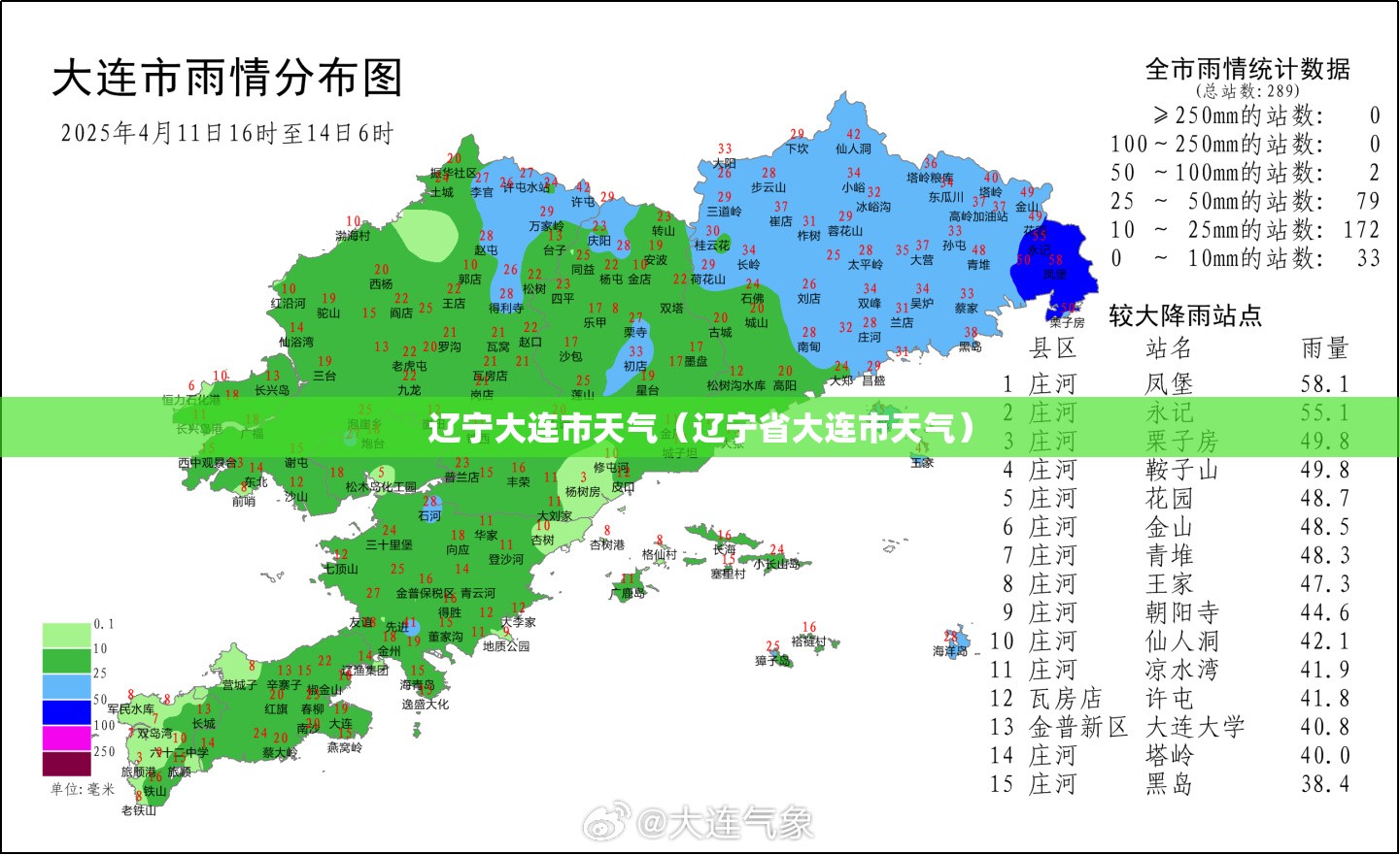 辽宁大连市天气（辽宁省大连市天气）