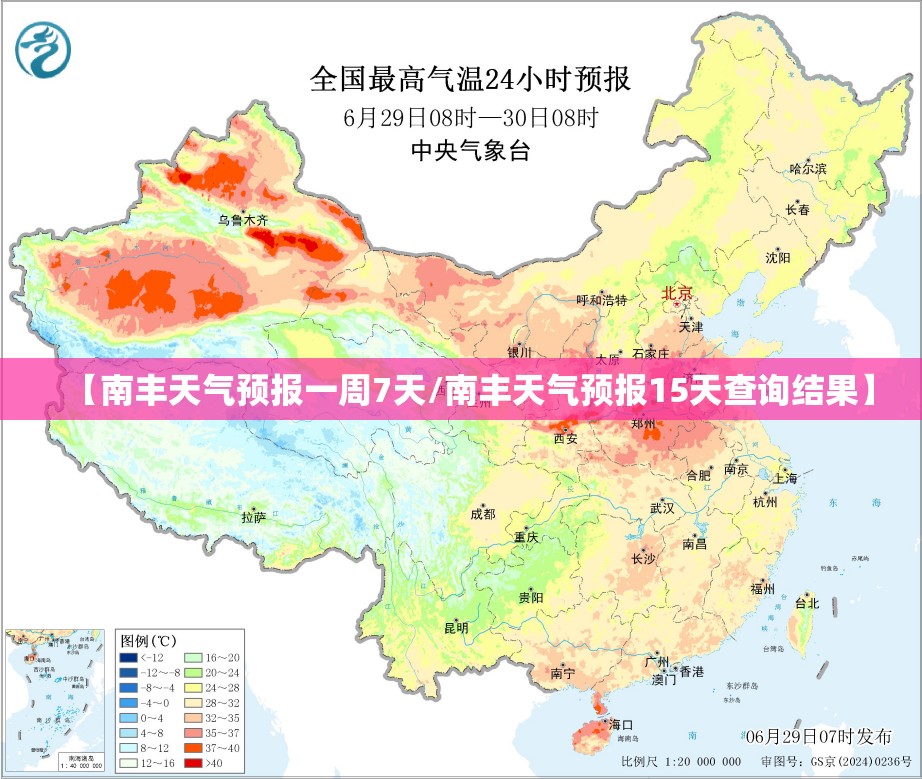 【南丰天气预报一周7天/南丰天气预报15天查询结果】