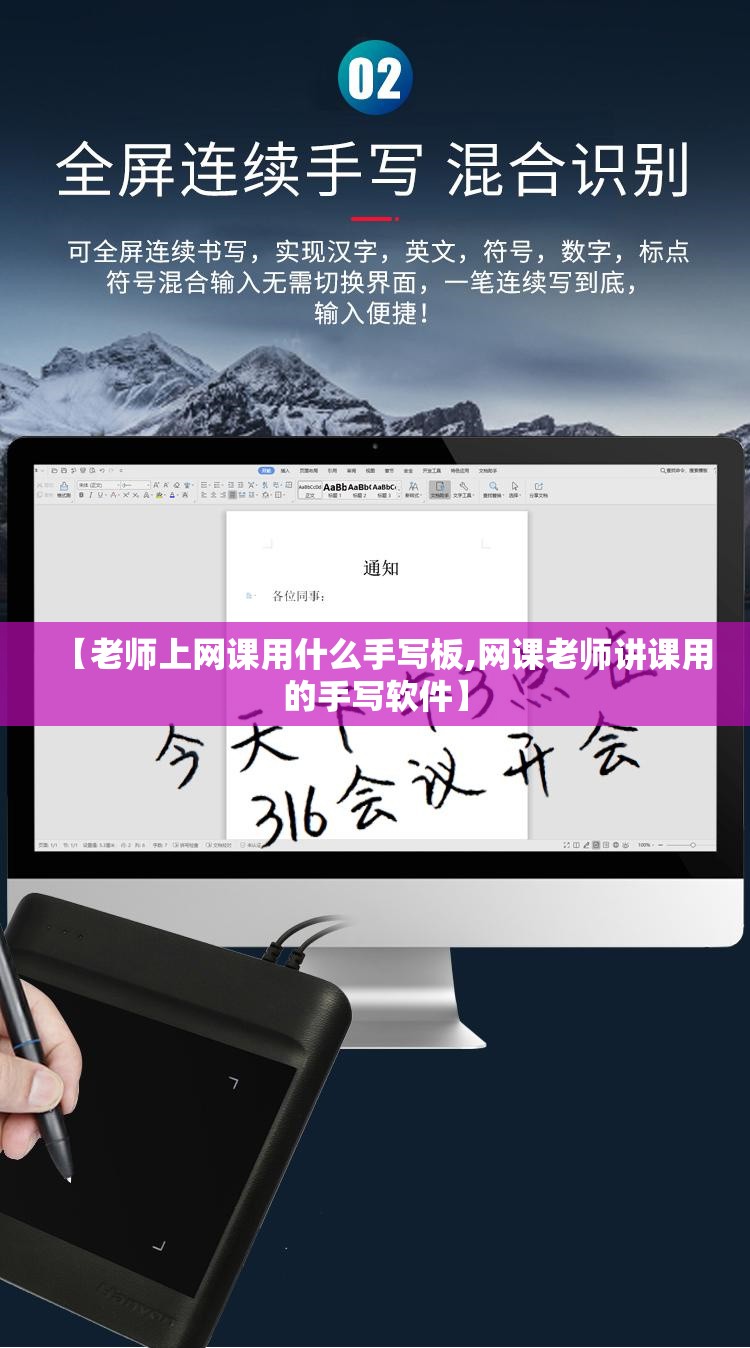 【老师上网课用什么手写板,网课老师讲课用的手写软件】