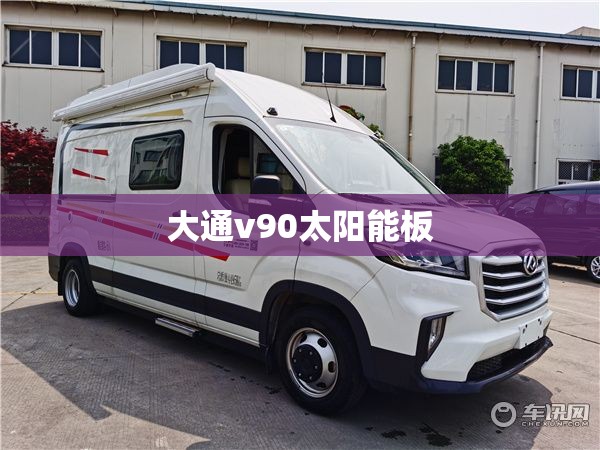 比亚迪g6汽车,比亚迪G6汽车气囊灯亮如何消除