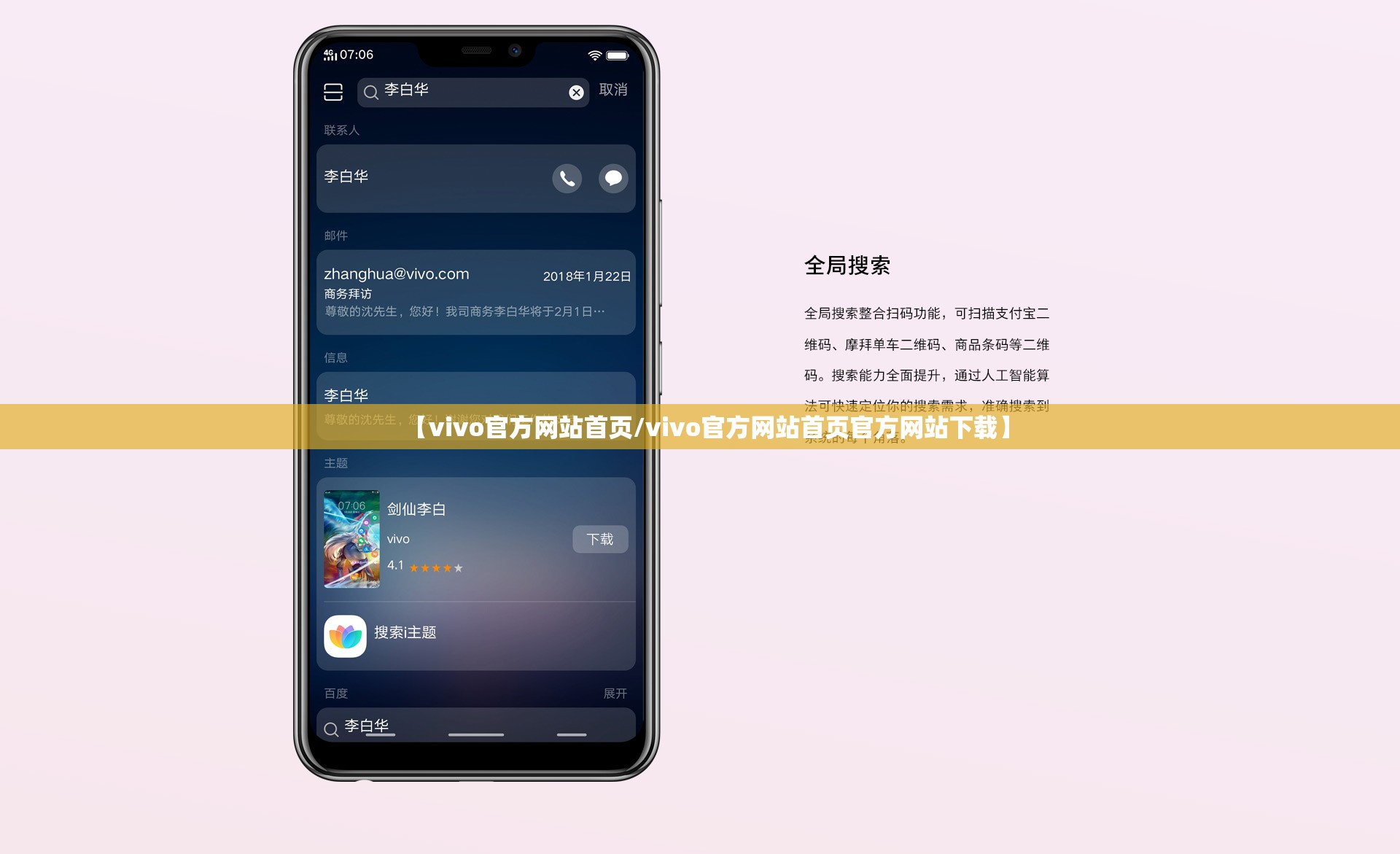 【vivo官方网站首页/vivo官方网站首页官方网站下载】