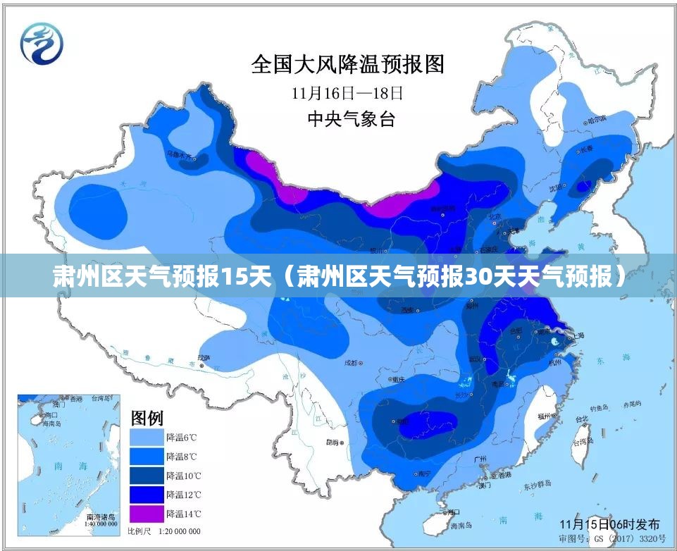 肃州区天气预报15天（肃州区天气预报30天天气预报）