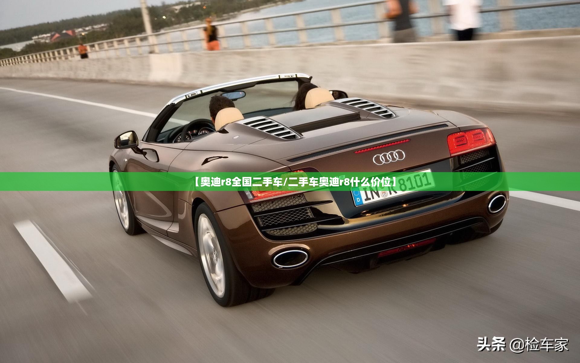 【奥迪r8全国二手车/二手车奥迪r8什么价位】