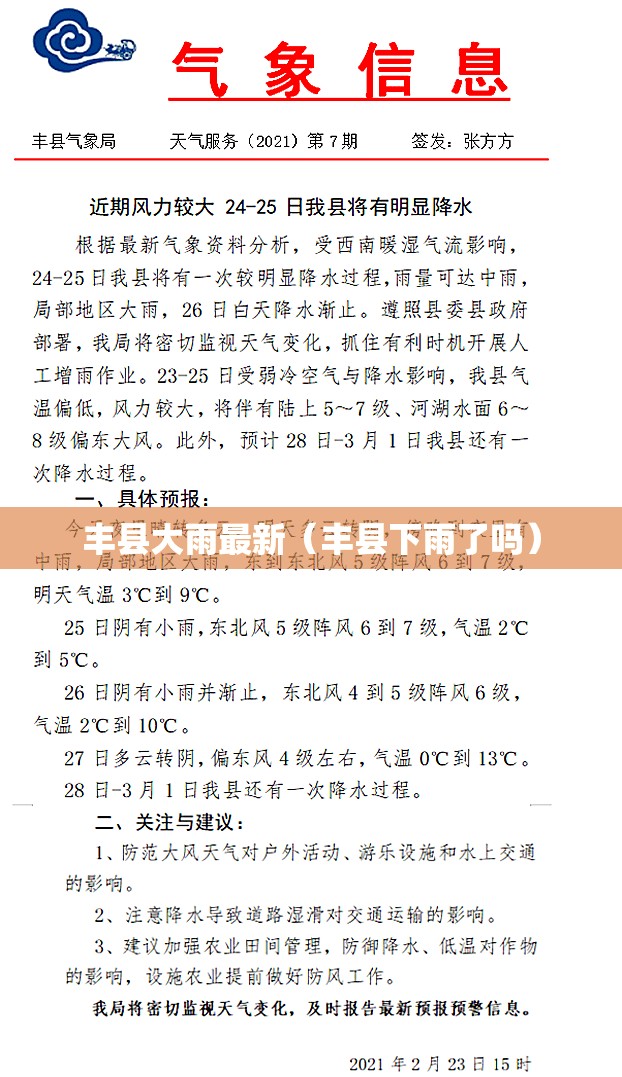 【石家庄元氏县天气预报,石家庄元氏县天气预报一个月】