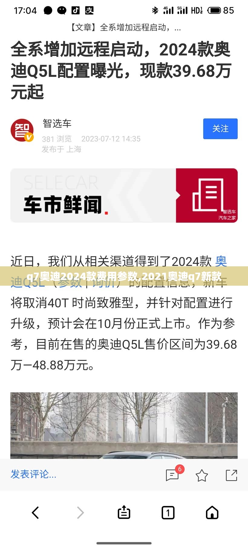 电锅炉的详述