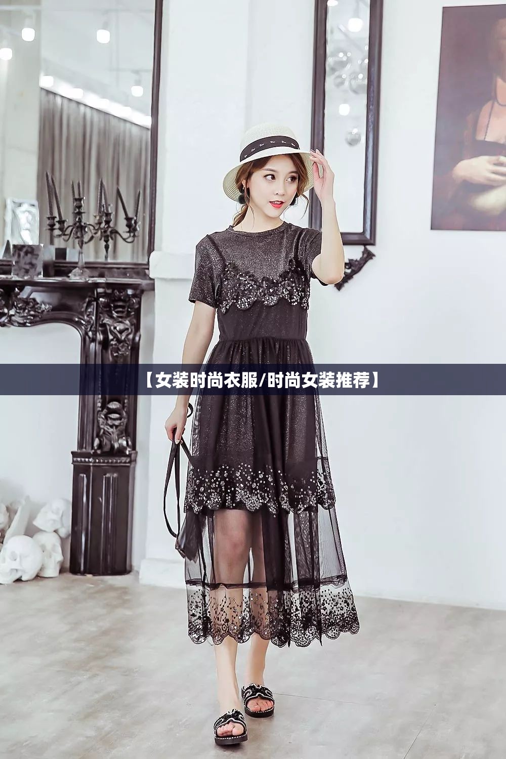 【女装时尚衣服/时尚女装推荐】