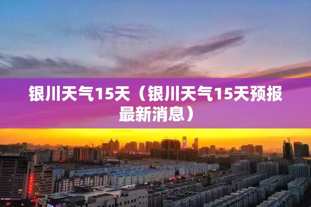 山东短期天气预报怎么找不到了/山东天气预报不准