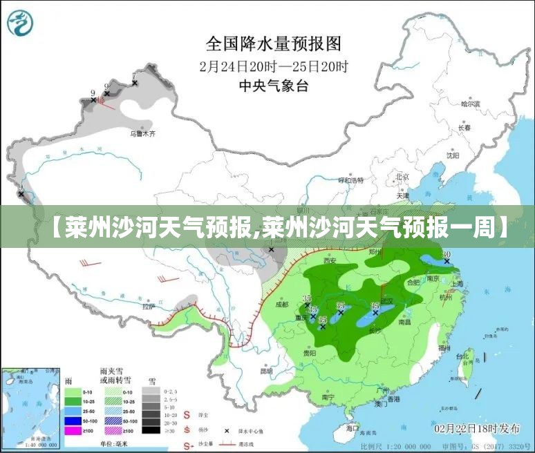 【莱州沙河天气预报,莱州沙河天气预报一周】