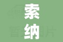 买进口就是冤大头吗？