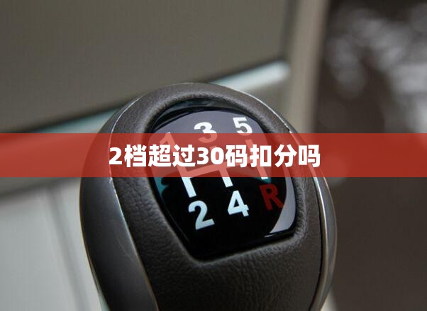2008款骐达手动档车是国几排放标准-