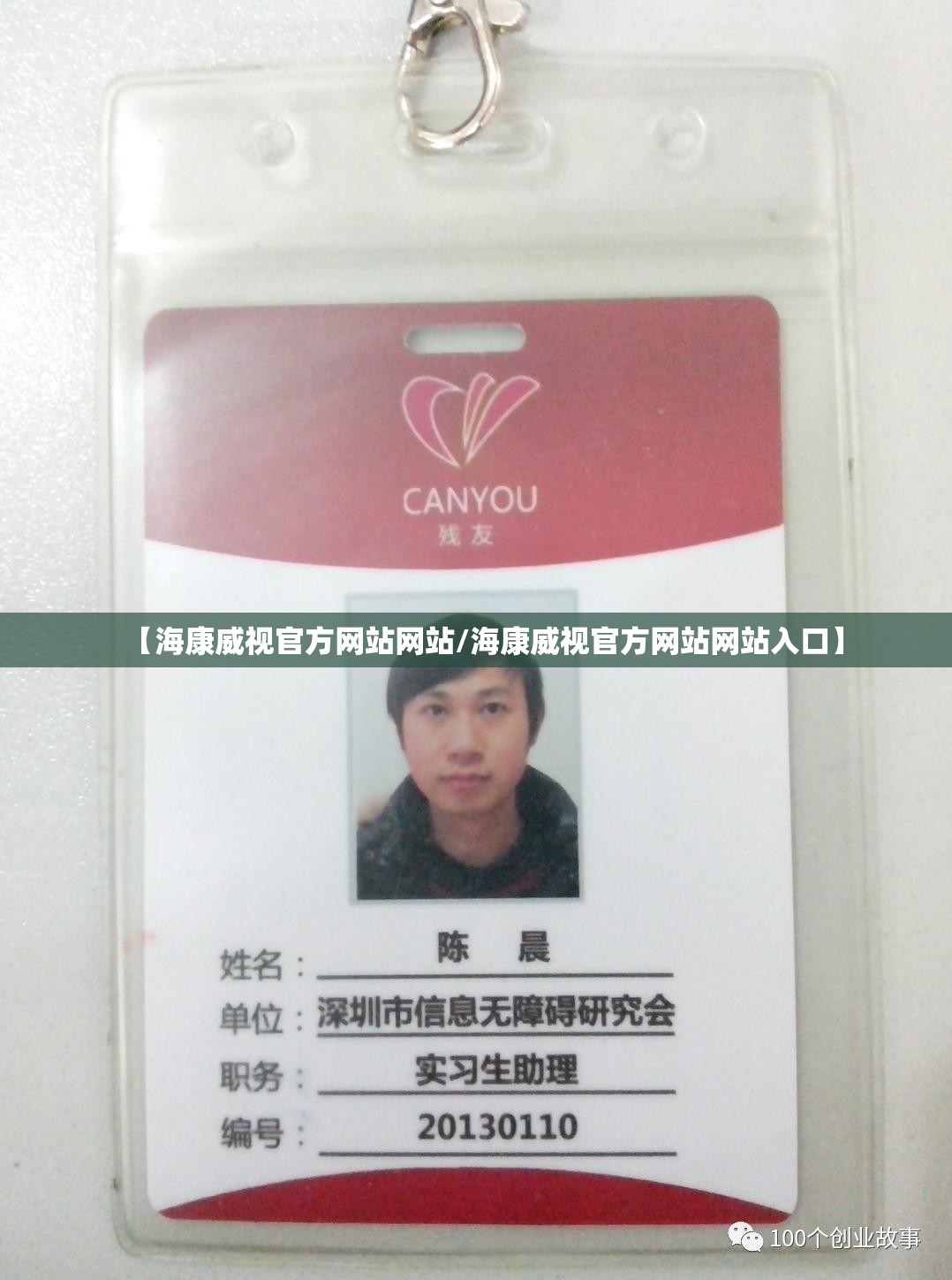 【海康威视官方网站网站/海康威视官方网站网站入口】