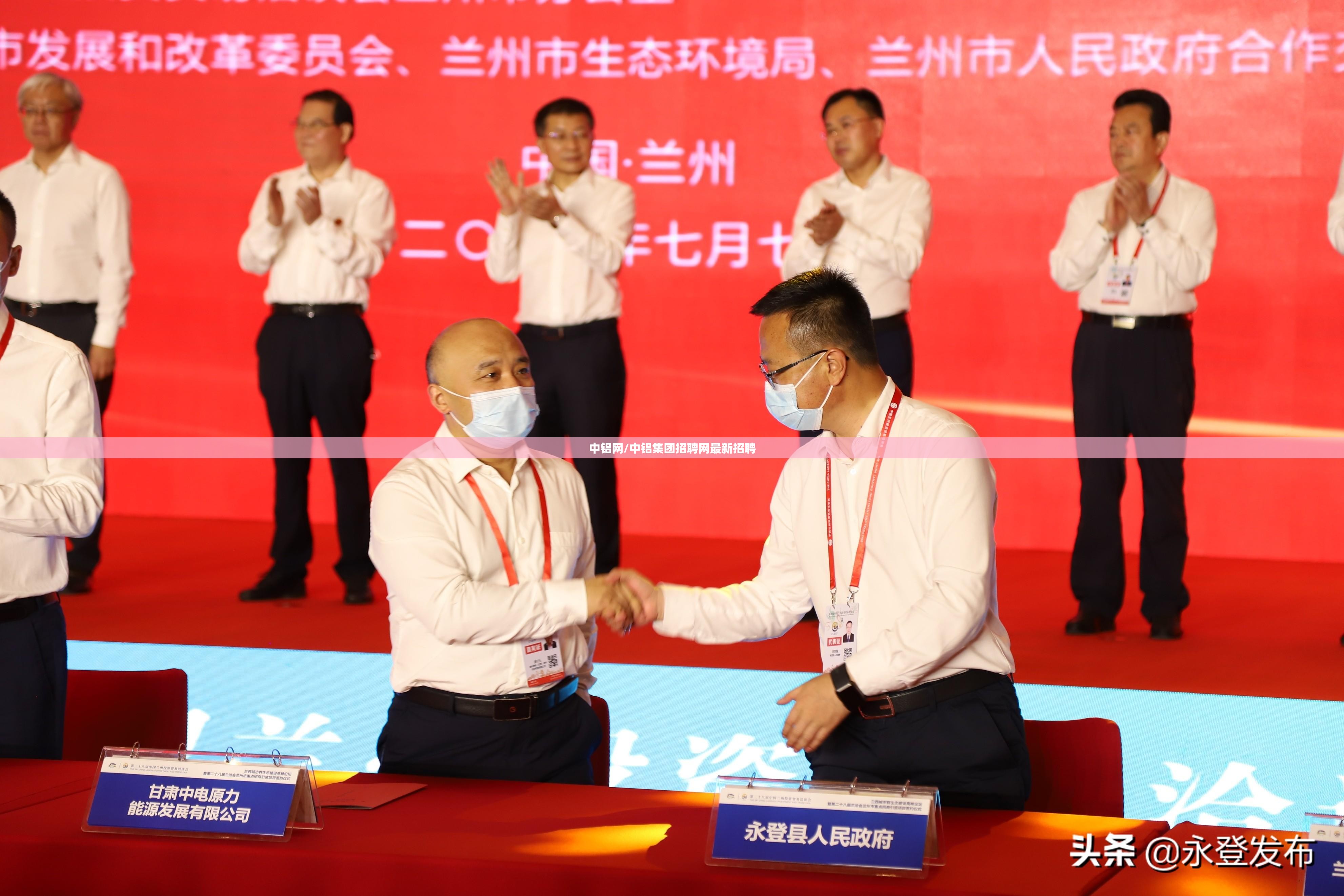 中铝网/中铝集团招聘网最新招聘