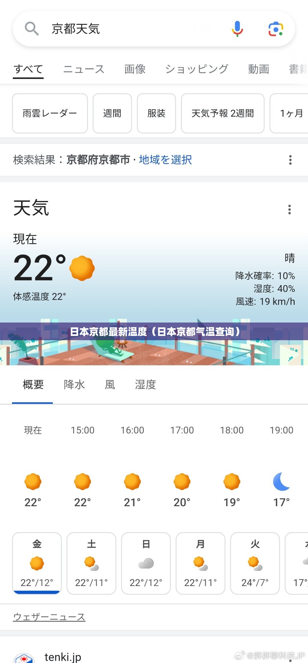 【山西今天的天气/山西今天的天气预报】
