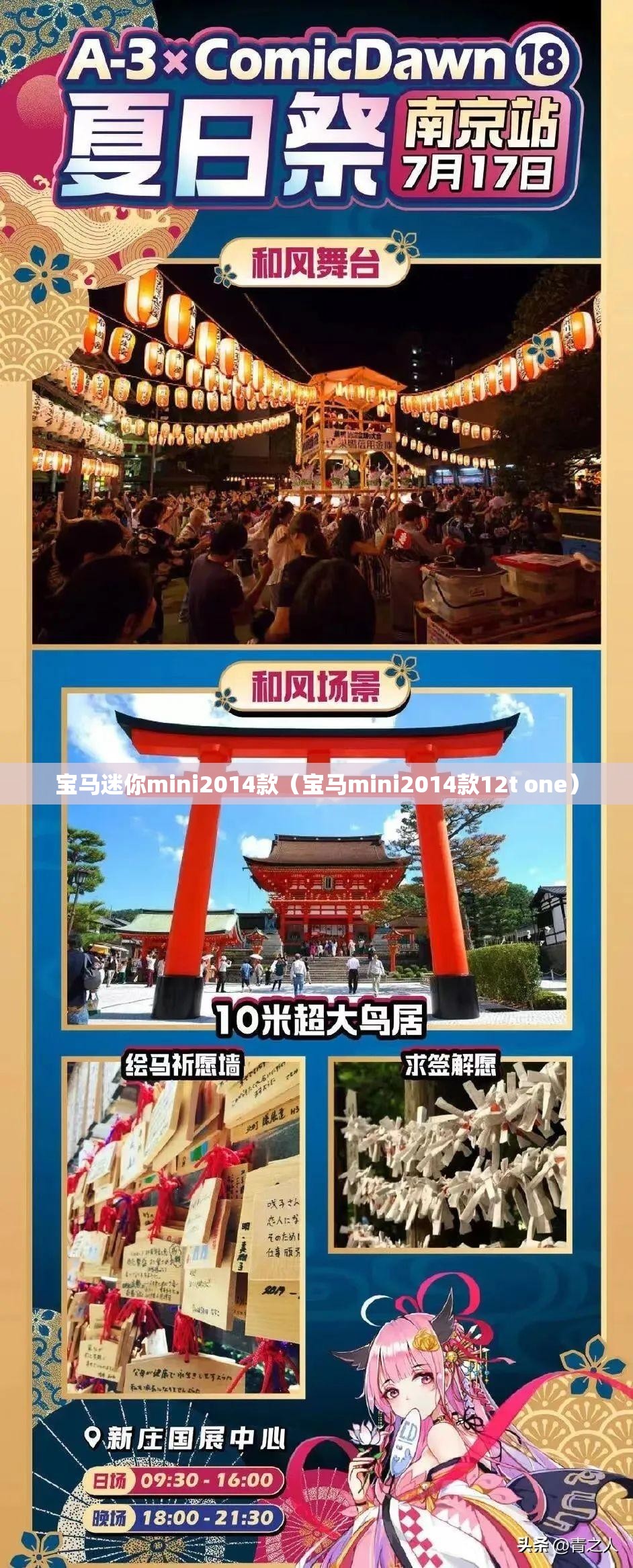 宝马迷你mini2014款（宝马mini2014款12t one）