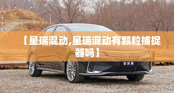 油气改革-破冰- 谁会是最大赢家