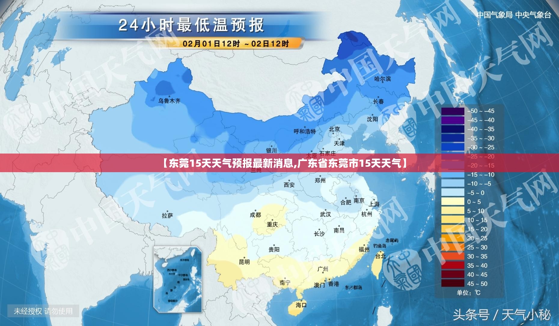【东莞15天天气预报最新消息,广东省东莞市15天天气】 【东莞15天天气预报最新消息,广东省东莞市15天天气】