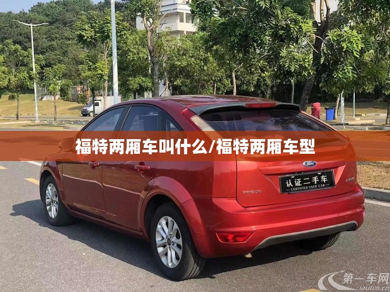 迈腾330领先版和豪华版区别