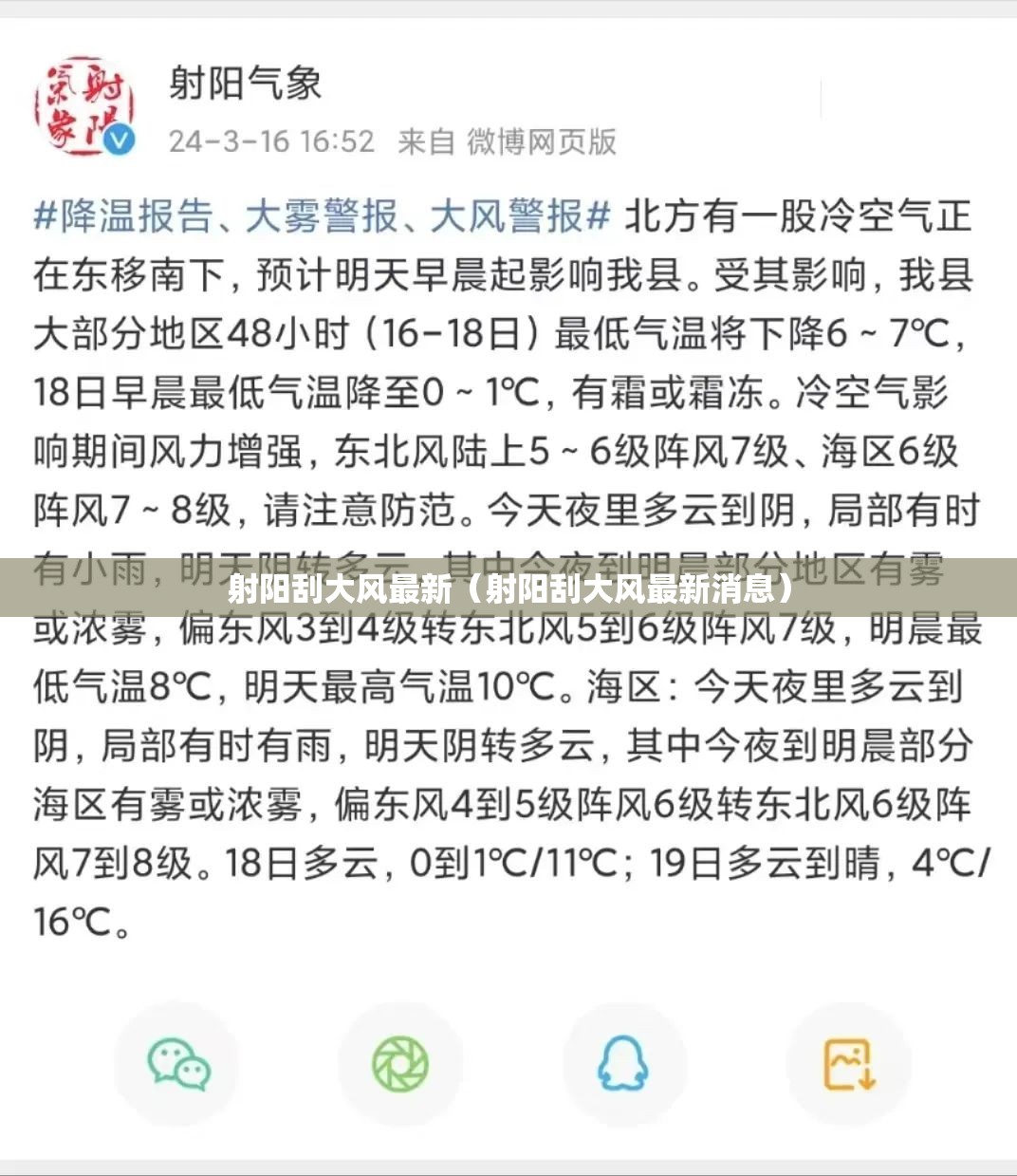 射阳刮大风最新(射阳刮大风最新消息) 射阳刮大风最新(射阳刮大风最新消息)