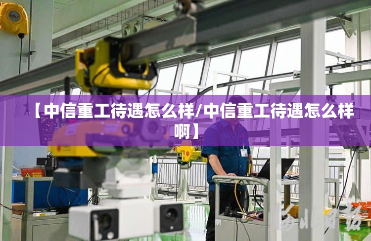 北京奔驰c180怎么样-