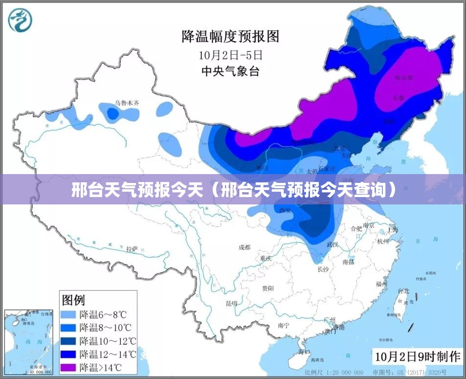 邢台天气预报今天(邢台天气预报今天查询) 邢台天气预报今天(邢台天气预报今天查询)